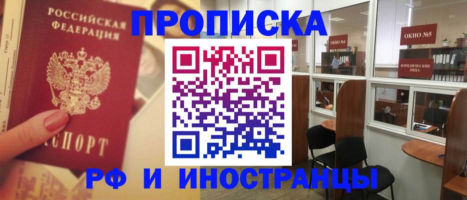временная регистрация собственник в Советском