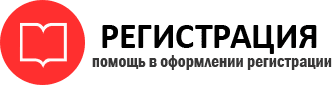 прописка в Советском id727117
